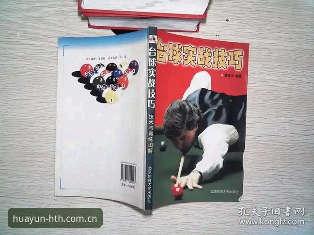 华体育平台一站式体验完整使用教程——从下载到实战操作全指南