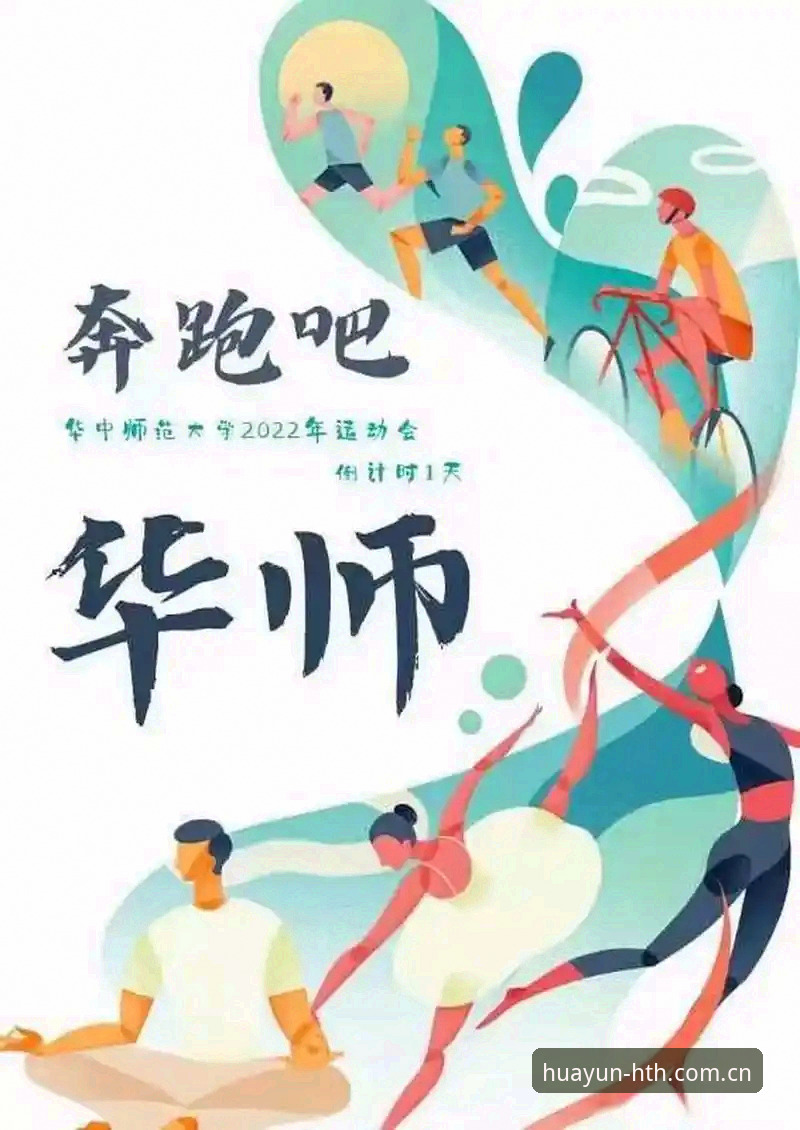 华体育会下载教程：三步完成App安装与使用全流程